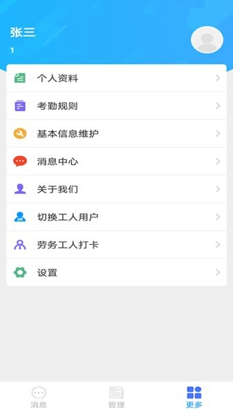 实钧劳务管理系统 v1.0.5 安卓版0
