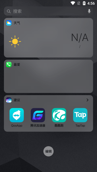 仿ios15桌面(IOS Launcher) v5.2.0 安卓版2
