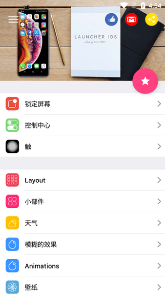 仿ios15桌面(IOS Launcher) v5.2.0 安卓版0