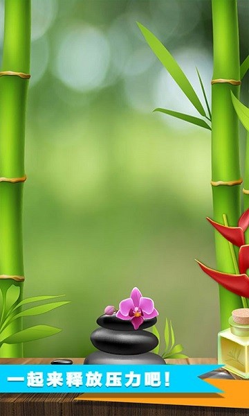 减压达人完整版 v4.0 安卓版 1