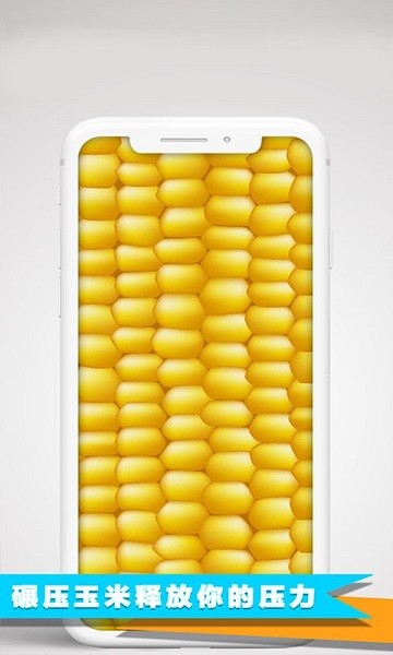 减压达人下载 减压达人游戏