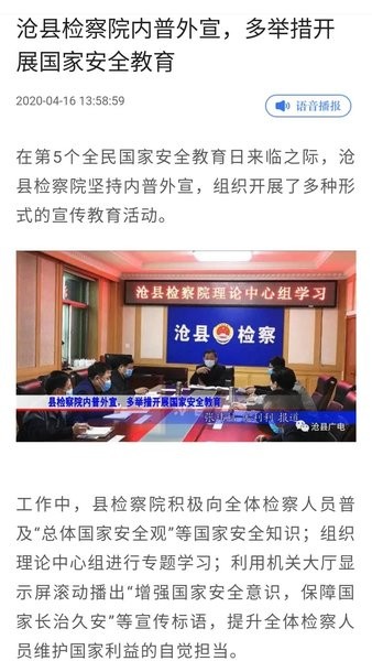 冀云沧县客户端 v1.6.1 安卓版2