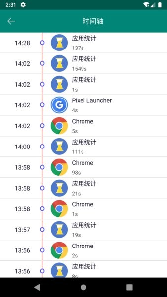 应用统计软件 v1.0.22安卓版0