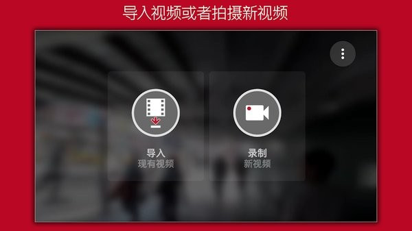 微软hyperlapse完美手机版 v1.7.2016.03020 安卓中文最新版0