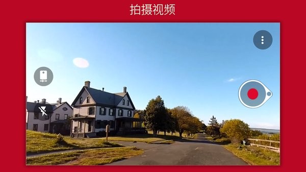 微软hyperlapse完美手机版 v1.7.2016.03020 安卓中文最新版1