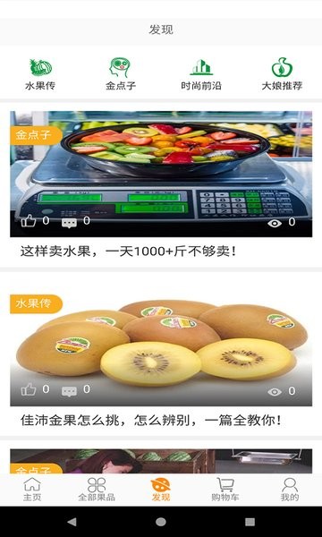 大娘鲜果商城app