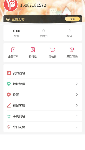 嘉佳花卉鲜花批发app v100.0.4 安卓版2