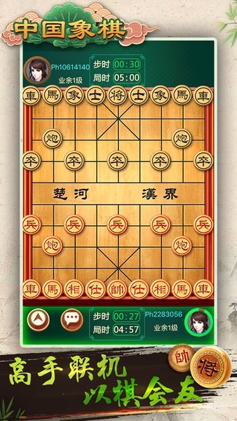 中国象棋ios游戏 v4.1 iphone最新版2