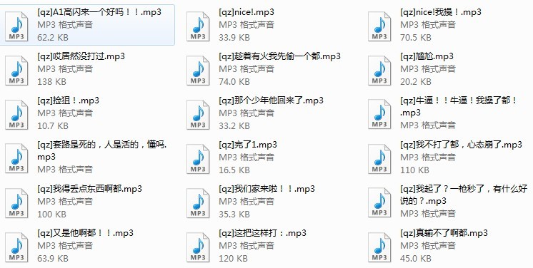 csgo茄子语音包mp3版