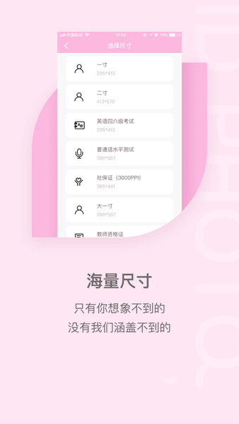 美美证件照app v1.0.3 安卓版0