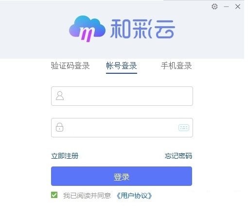 和彩云网盘苹果电脑版