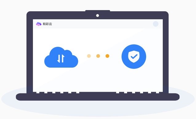 和彩云网盘苹果电脑版 v2.2.0 官方最新版0