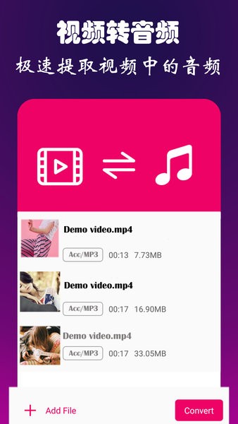 音频视频转换器apk v7.0 安卓版0