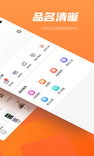 易工品 易工品下载