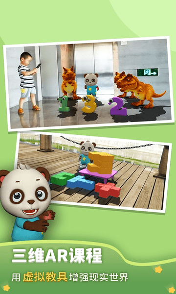猫小智AR数学思维软件 v1.5.38.2 安卓版0