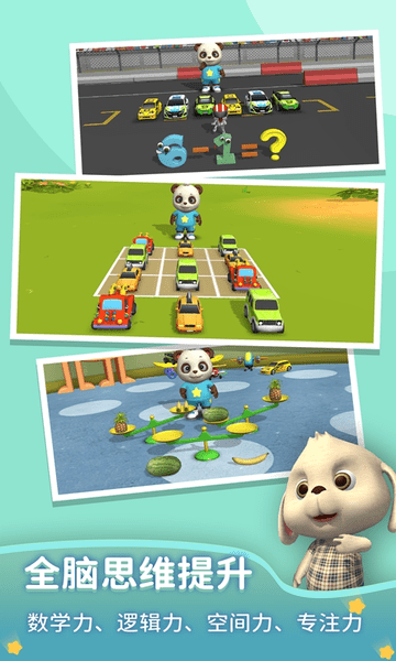 猫小智AR数学思维软件 v1.5.38.2 安卓版2