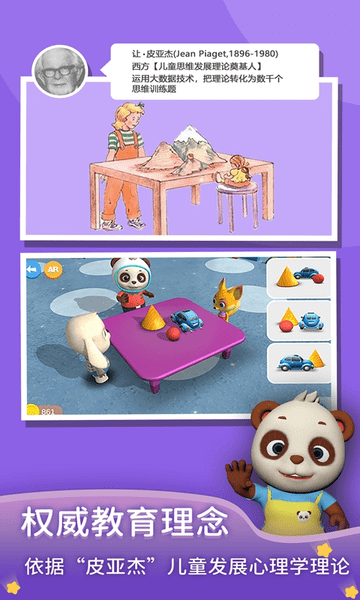 猫小智AR数学思维软件 v1.5.38.2 安卓版1