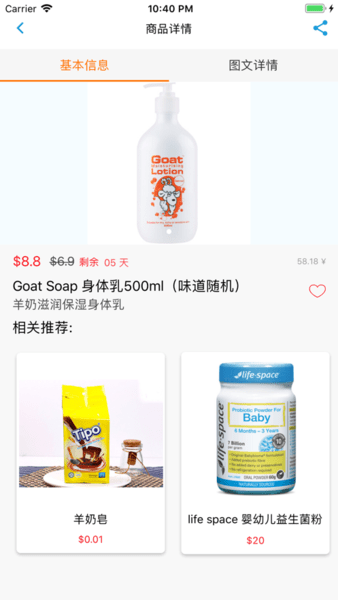 和团海外站软件 v1.2.1 ios版2