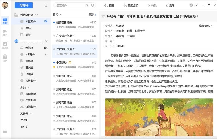 139邮箱xp系统客户端