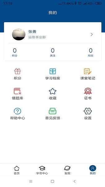 新能源学习软件