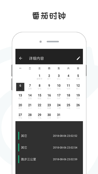 备忘录计划app v13.13234308 安卓版2
