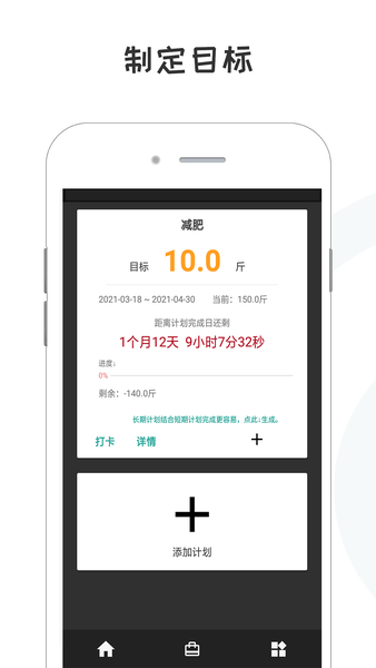 备忘录计划app v13.13234308 安卓版1