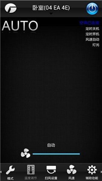 格力智能家电手机版 v2.4.3 安卓版1