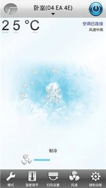 格力智能家电手机版 v2.4.3 安卓版0
