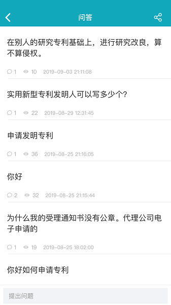 专利大王官方手机版 v5.1.2 安卓版0