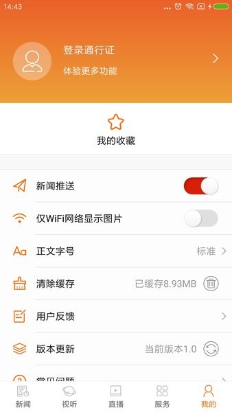醴陵云手机版 v3.5安卓版2
