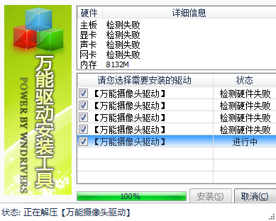 usb万能摄像头驱动电脑版 v2011.3 最新版 0