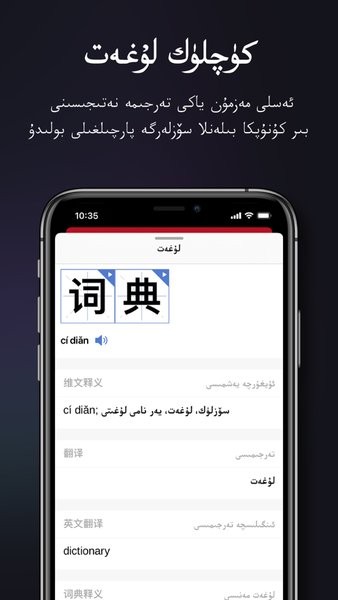 iterjiman ios官方版