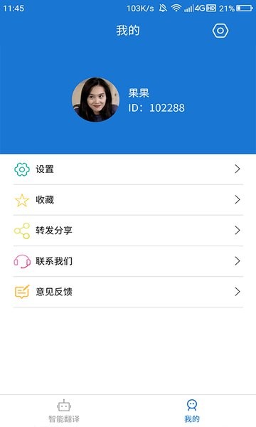 蒙汉翻译通软件 v3.0.0 安卓版0