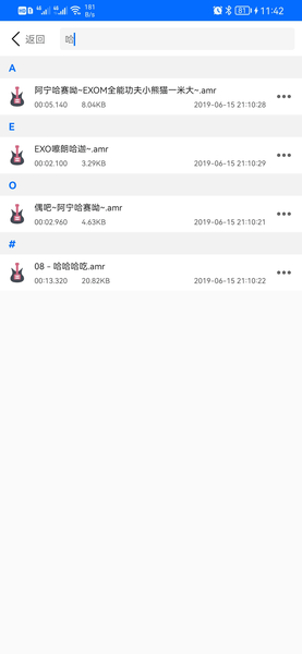 手机铃声裁剪 v5.12.20 安卓版1