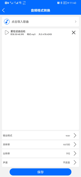 手机铃声裁剪 v5.12.20 安卓版2