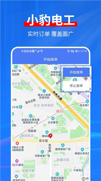 小豹电工软件 v1.1.8 安卓版0