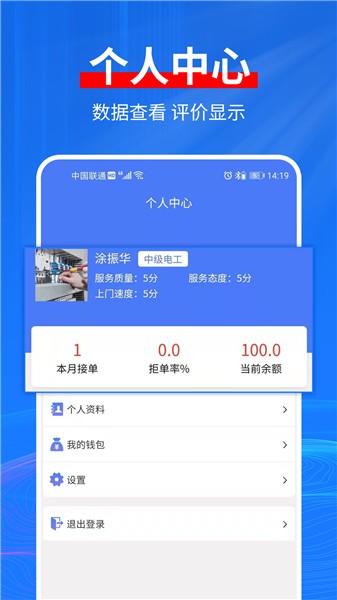 小豹电工软件 v1.1.8 安卓版1