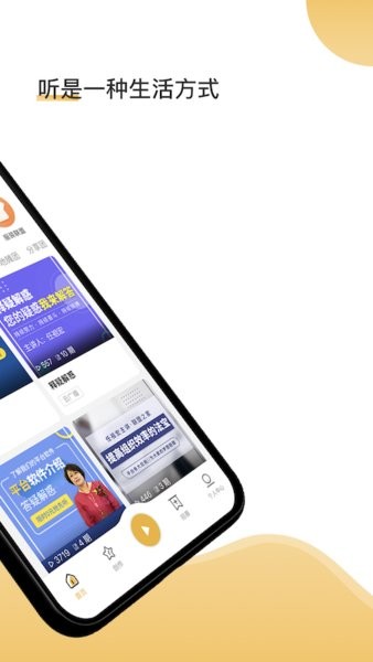 云友听最新版 v1.0.6 安卓版1