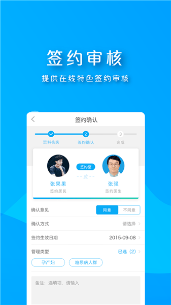 朝阳家医软件 v1.4.8.1 安卓版 0