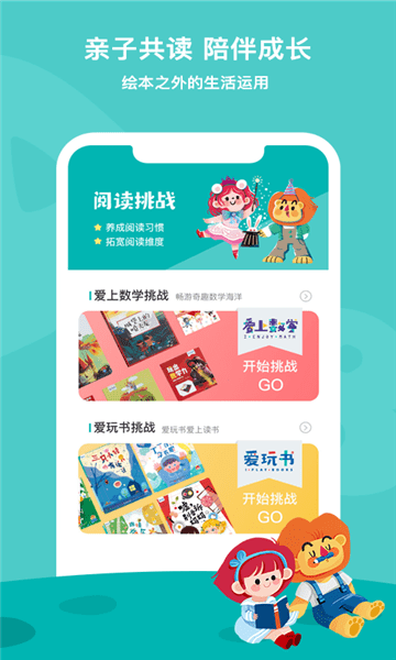 爱阅家最新版 v2.6.6 安卓版1