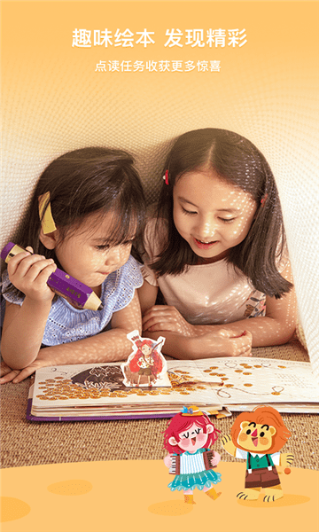 爱阅家最新版 v2.6.6 安卓版2