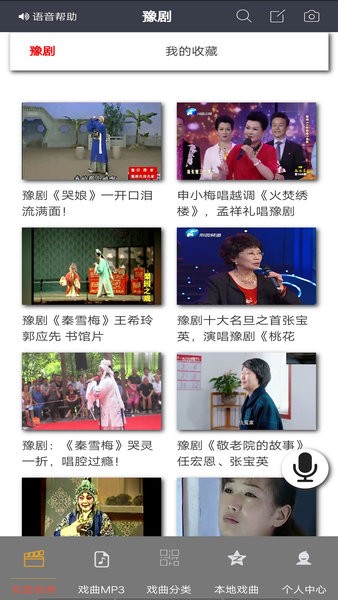 戏迷家客户端 v1.0.56 安卓版0