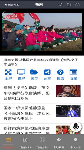 戏迷家客户端 v1.0.56 安卓版1