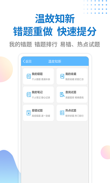 警法考试宝典手机版 v22 安卓版0