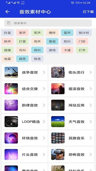 音频提取剪辑器app v1.12.08.1301 安卓版0