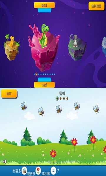 萨巴巴数学手机版 v0.1 安卓版2