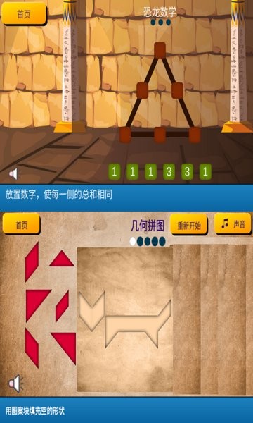 萨巴巴数学手机版 v0.1 安卓版0