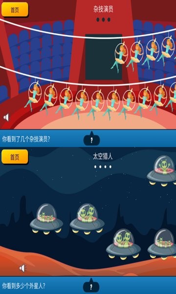 萨巴巴数学最新版