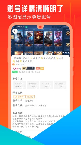 开心租号最新版 v1.6.2 安卓版2
