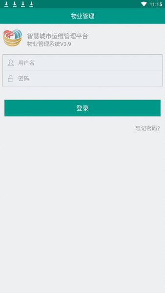 广电物管打卡软件 v3.9 安卓最新版0